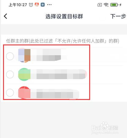 如何设置多个QQ群自动进群审批