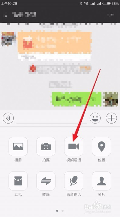 怎样用微信打电话免费 微信网络电话如何拨打