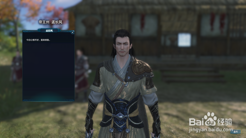 天涯明月刀墨宝录画卷-长风林