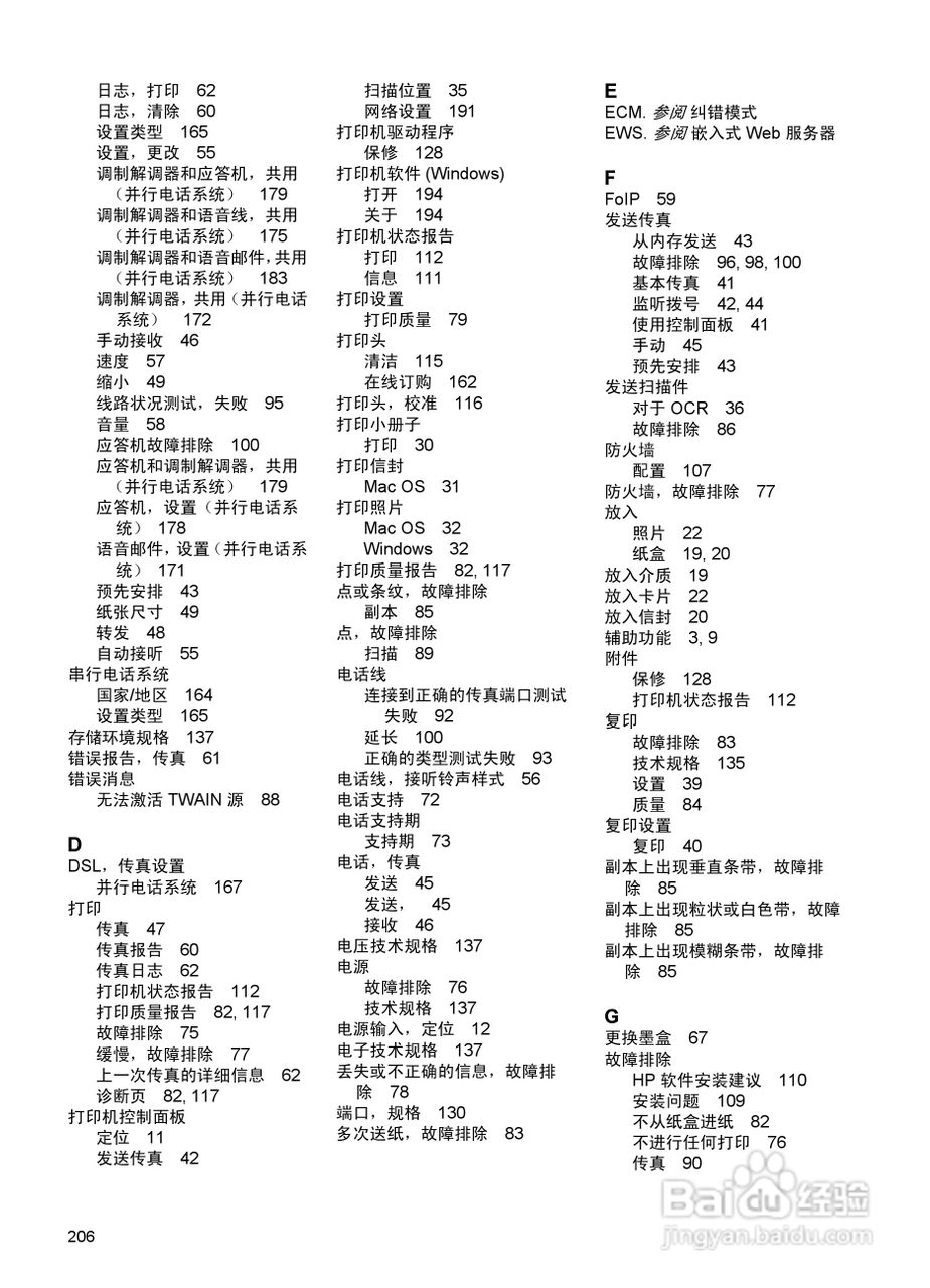 惠普 DESKJET INK ADVANTAGE 4615一体机说明书:[21]