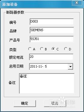 如何正确操作直流断路器安秒特性测试仪