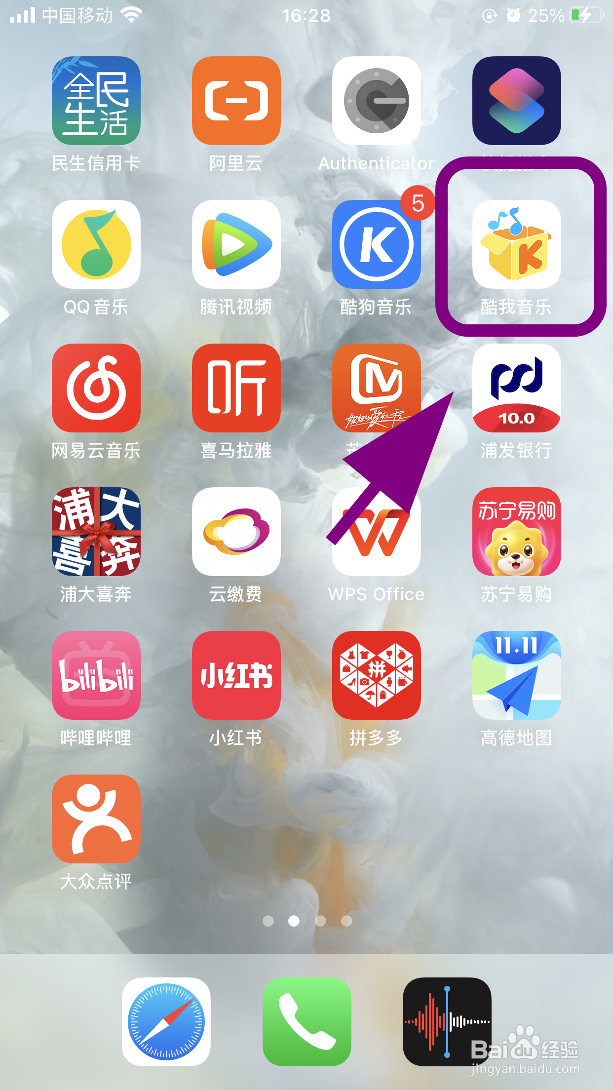 酷我音乐怎么设置播完3首歌曲自动关闭