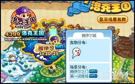 洛克王国：[6]粉粉球怎么得,在哪抓？