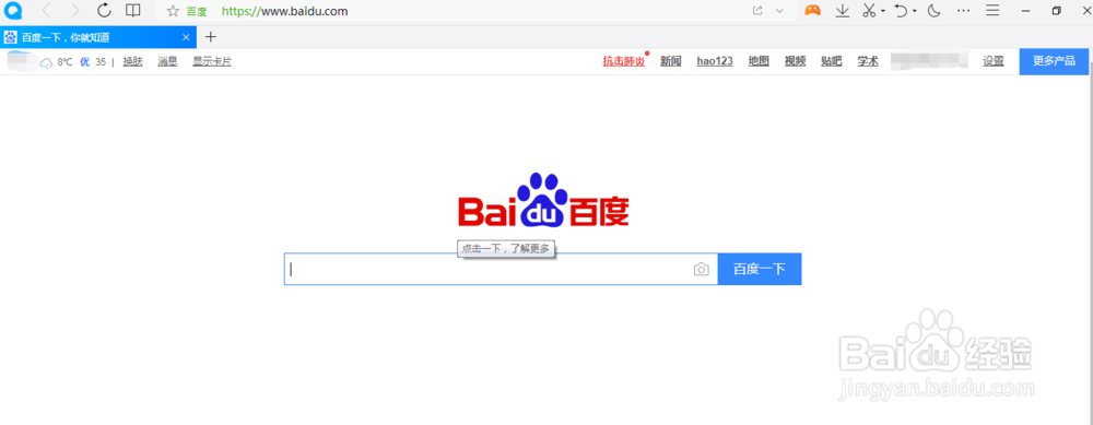 QQ浏览器如何更改皮肤