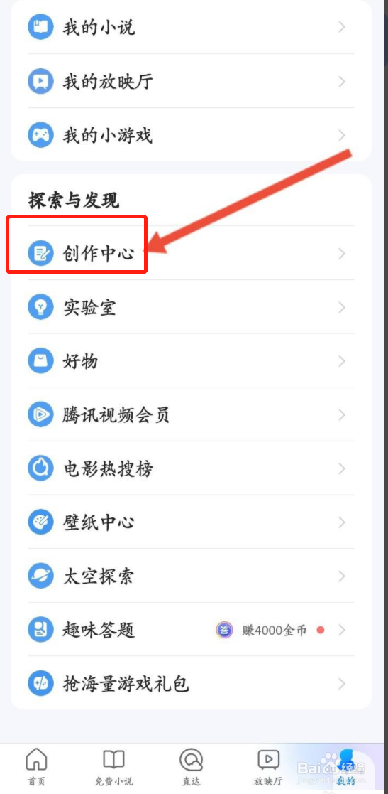 QQ浏览器如何提现