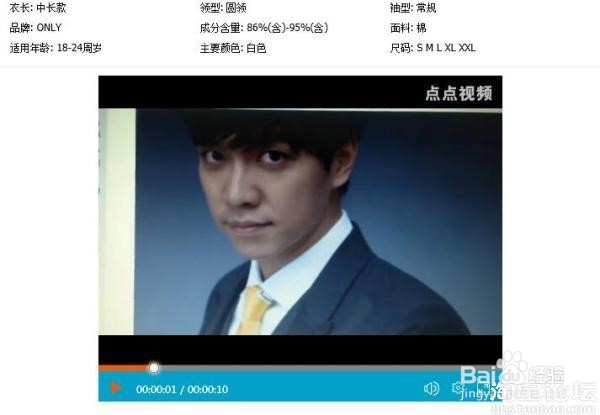 教你怎么在详情页里添加视频