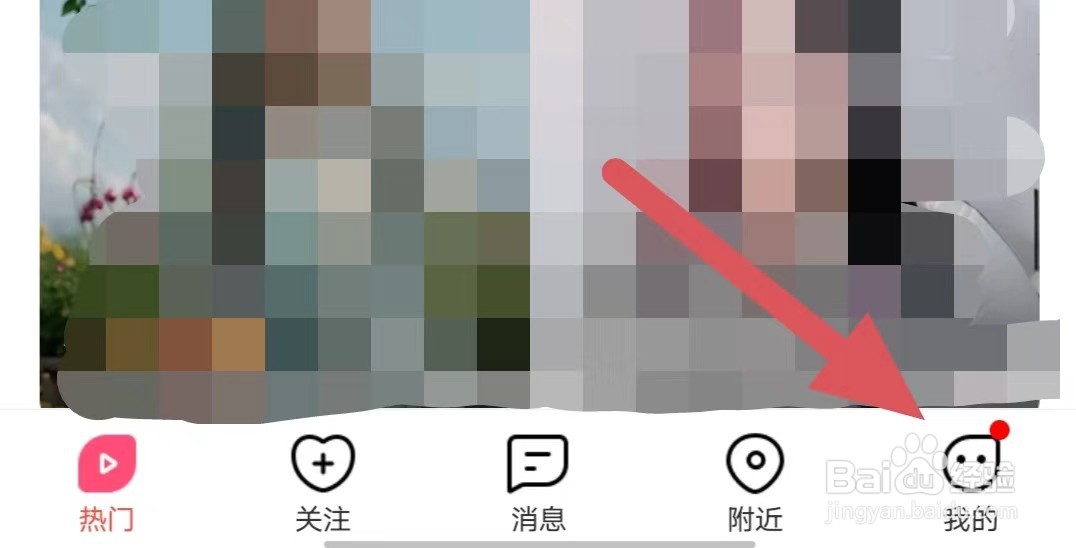 六间房直播如何关闭免打扰