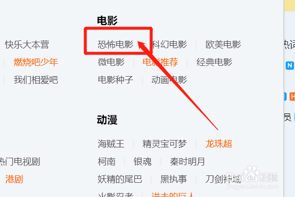 如何快速找到恐怖电影QQ群？