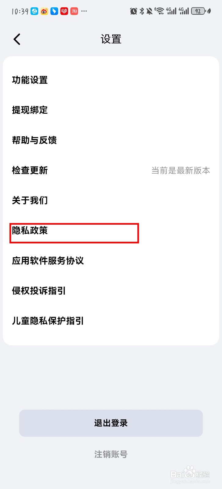 阅坊怎么看隐私权限