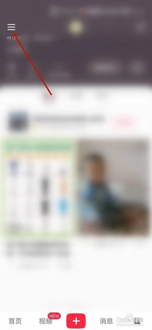 怎么屏蔽小红书陌生人私信