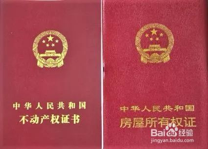 房产证过户手续怎么办