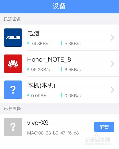 怎么用手机控制家里wifi路由器及防禁止别人蹭网