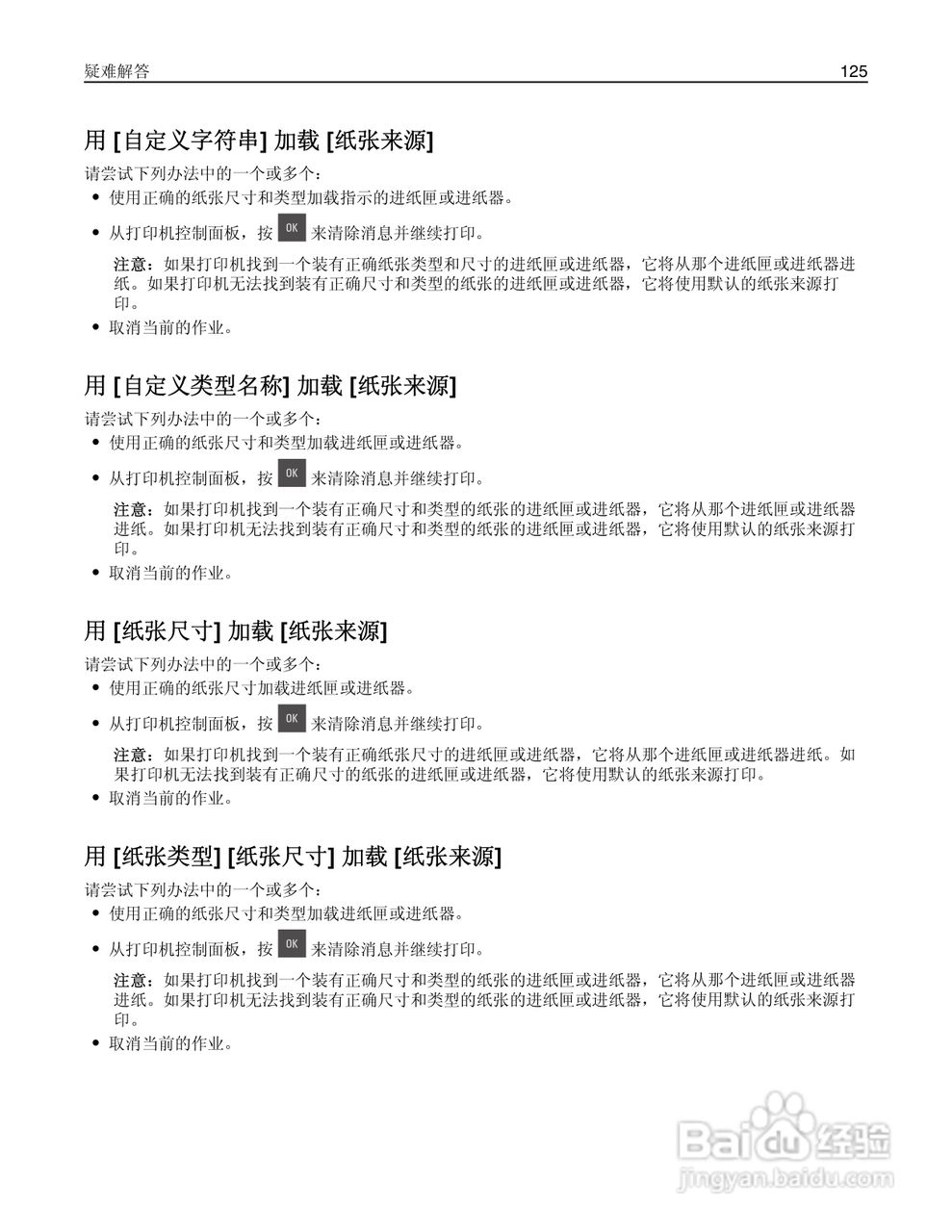 利盟CS310dn彩色打印机说明书:[13]