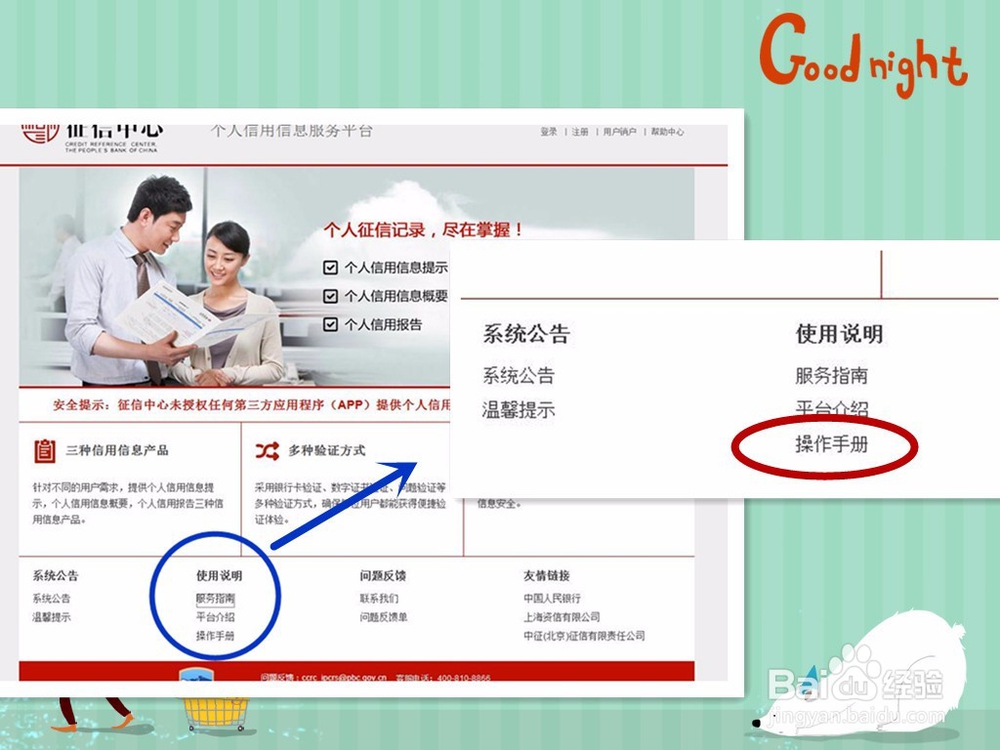 征信报告去哪里打?个人信用报告怎么查?
