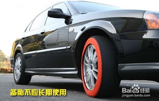 爱车爆胎了— 备用轮胎更换技巧