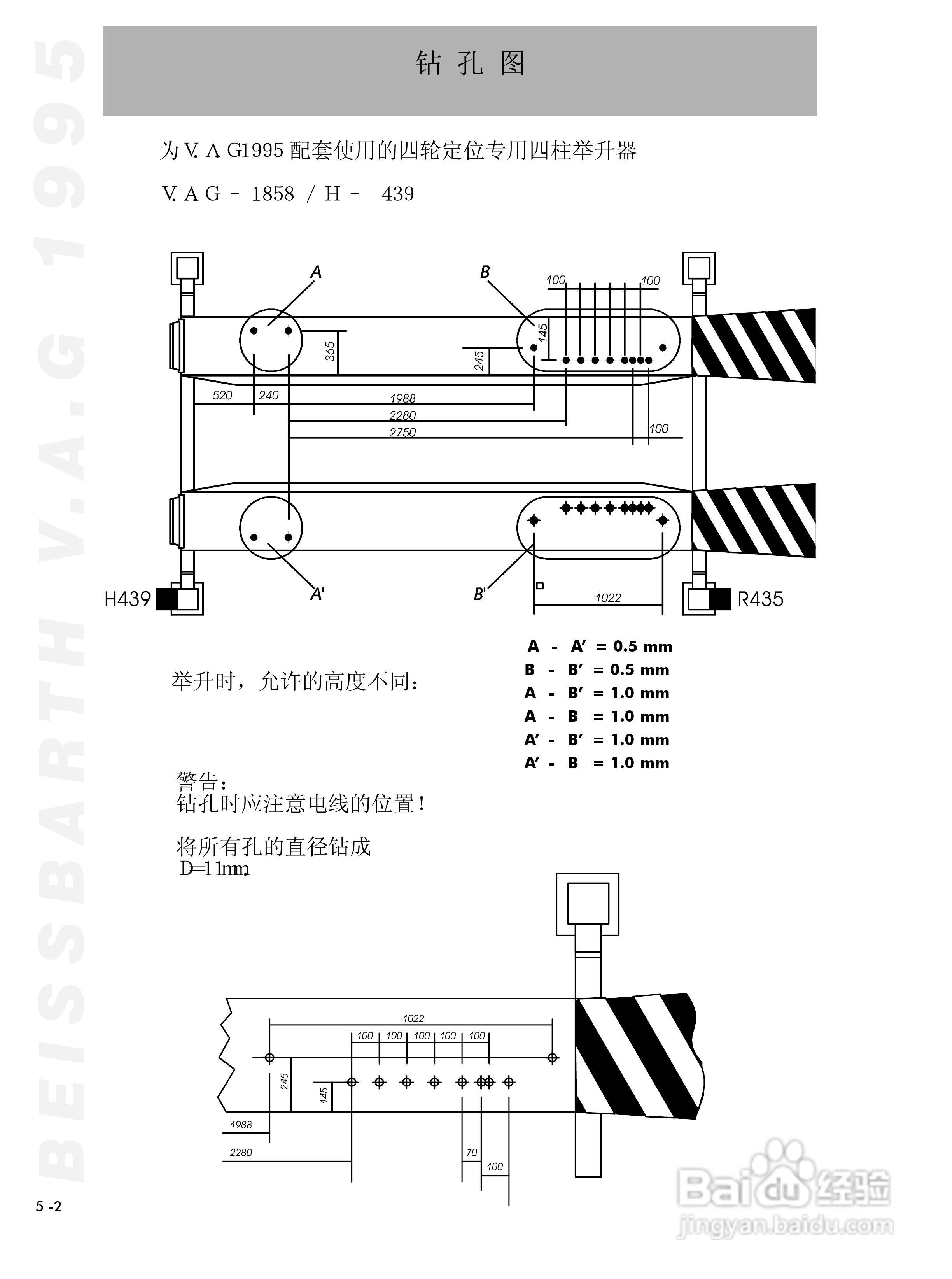 BEISSBARTH 电脑化四轮定位仪 V.A.G 1995_V.A.S 5080:[3]