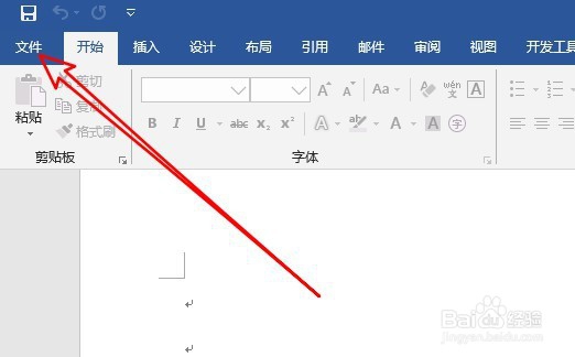 如何查看自己电脑上的office是什么版本