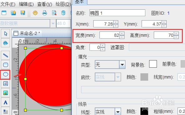 标签软件制作瓶身标签