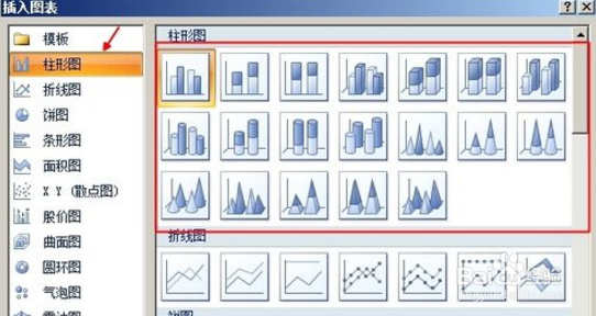 word如何插入柱状图