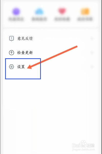 影视大全软件中怎么更换绑定的手机号