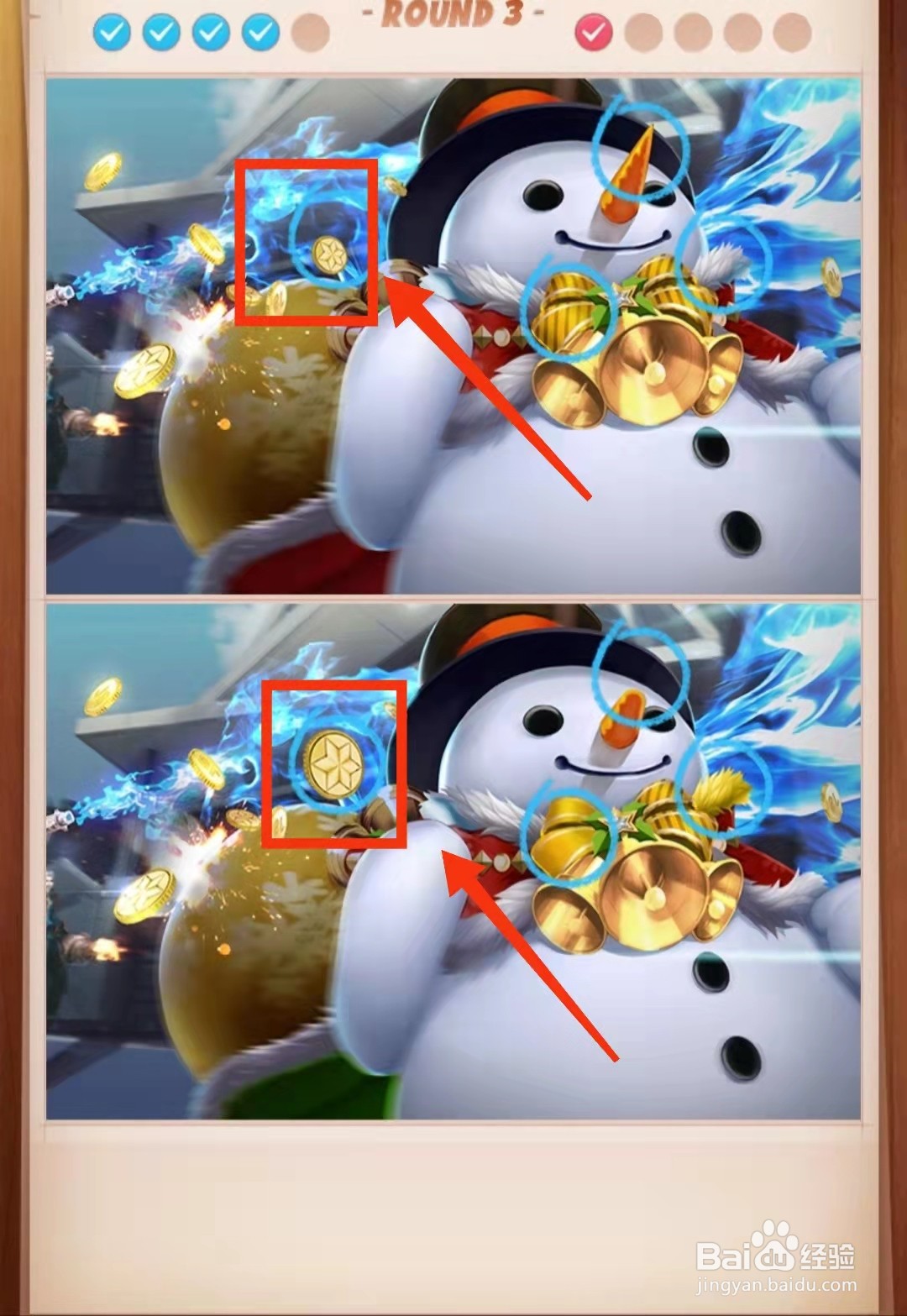 怎样查看找茬王者的雪人图的不同