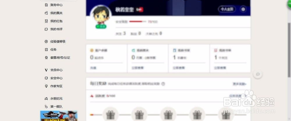 如何成为起点中文网的作者？