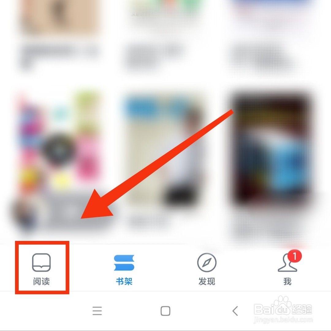 在哪查看微信读书软件的阅读时长