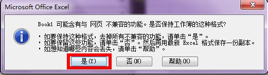轻松学Excel：[43]轻松导出图片