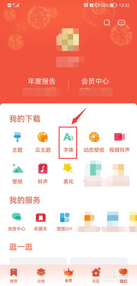 华为怎么改字体