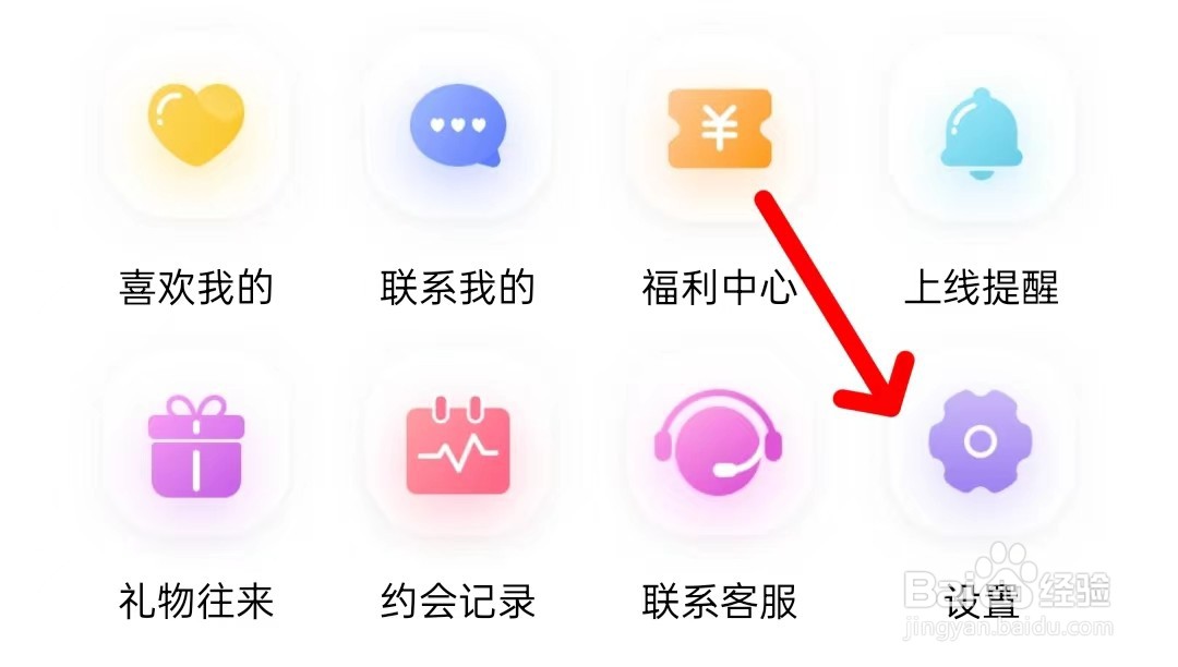 世纪佳缘app如何找到支付助手