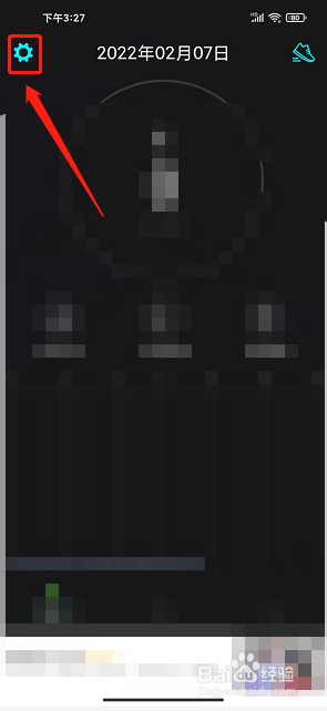 运动跑步计app怎么开通去广告