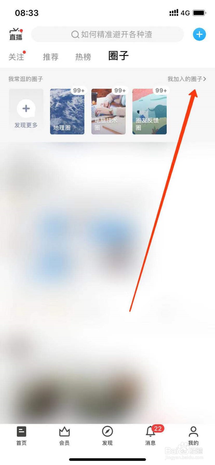 知乎怎么创建圈子