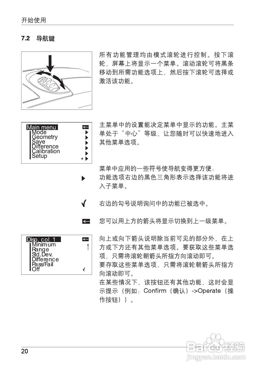 柯尼卡美能达光泽度计MG-268PLUS使用说明书:[3]