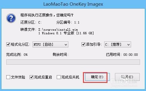 uefi装win8.1系统教程