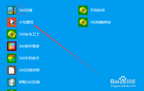 如何在WIN8桌面上设置动态桌面