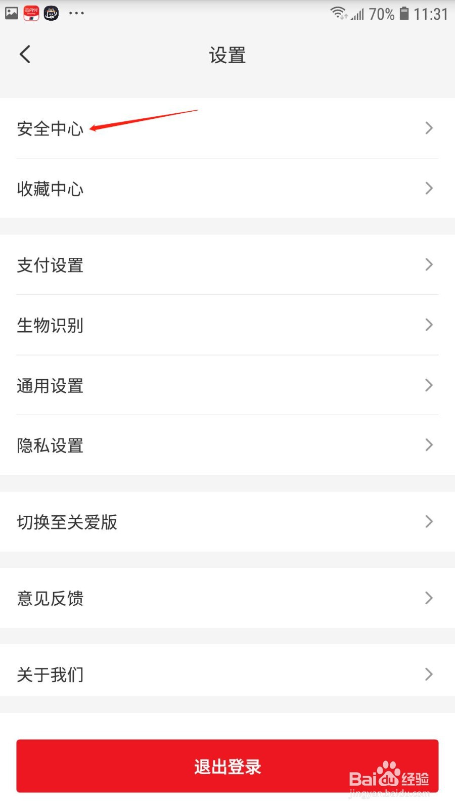 云闪付怎么设置登录密码