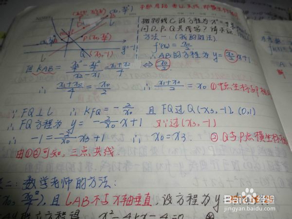 怎样学好高中数学
