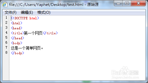 使用浏览器查看HTML5文件
