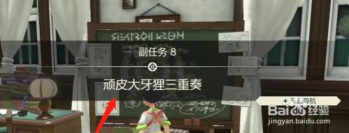 宝可梦顽皮大牙狸三重奏任务攻略