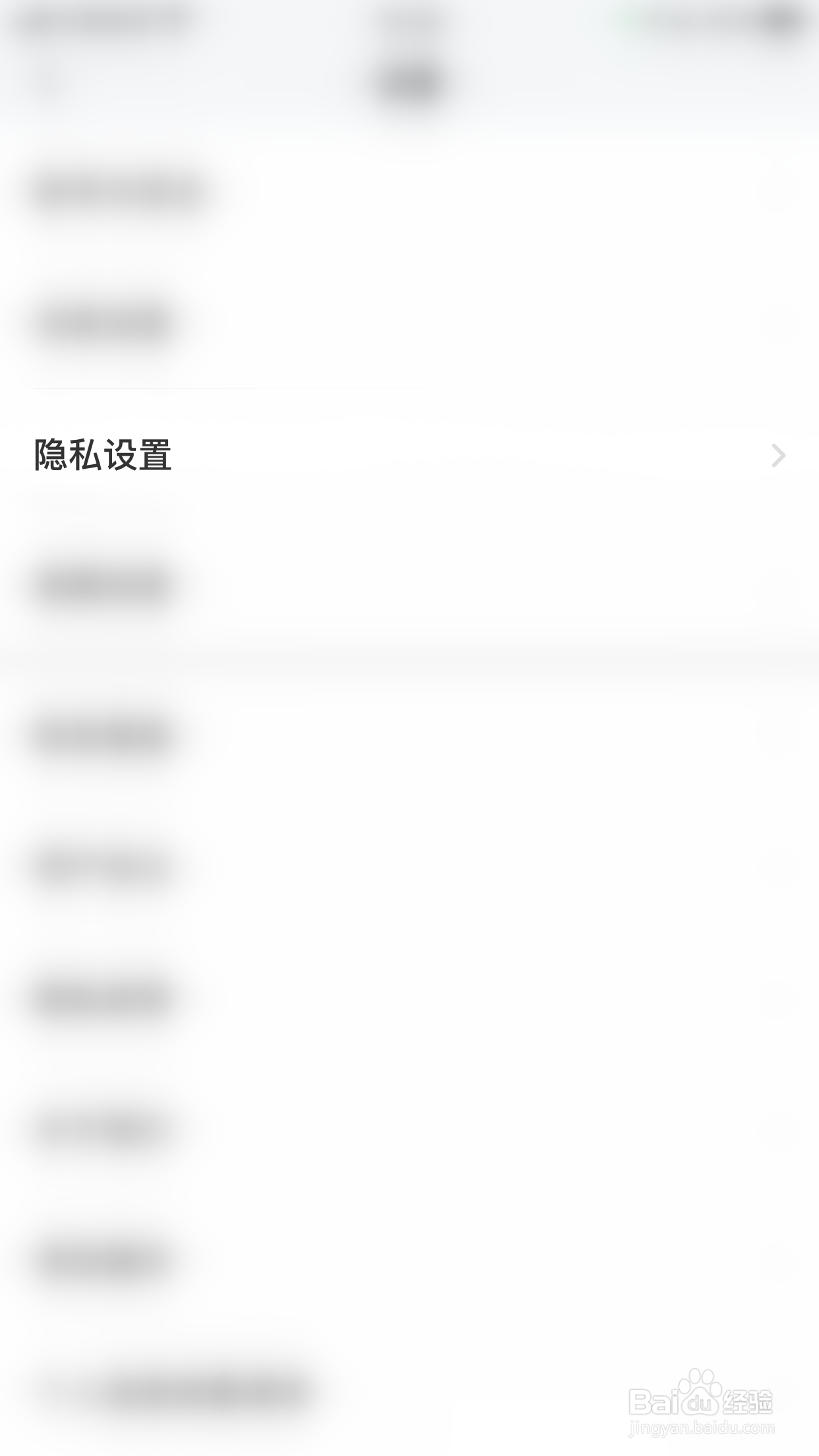 就聊如何关闭随身看主页