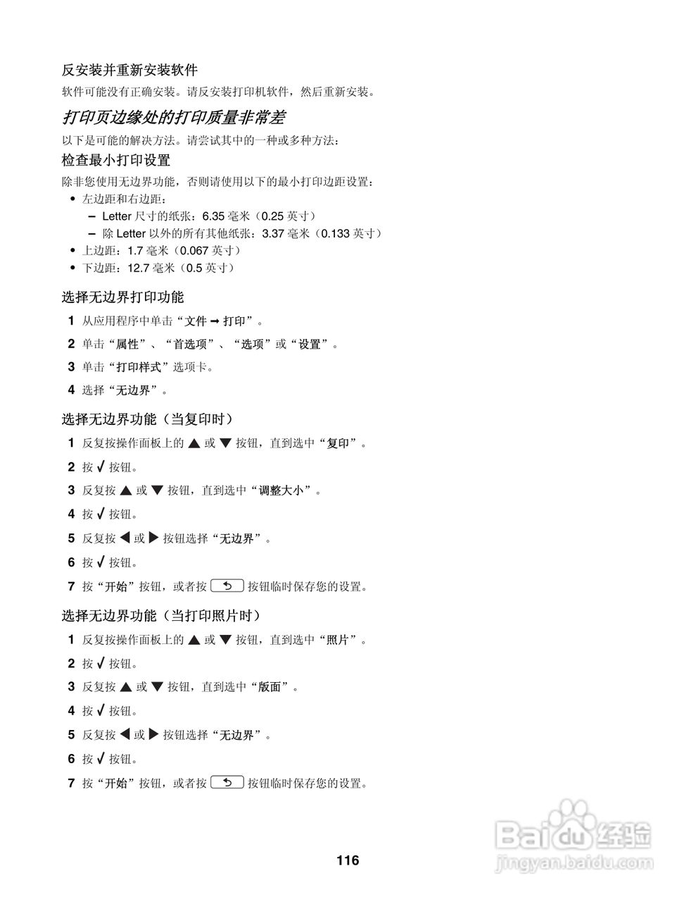 LEXMARK 4800系列打印机用户手册:[12]