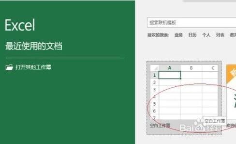 如何制作签约合同到期提醒表