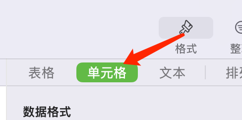 Mac版Numbers如何添加千位分隔符？