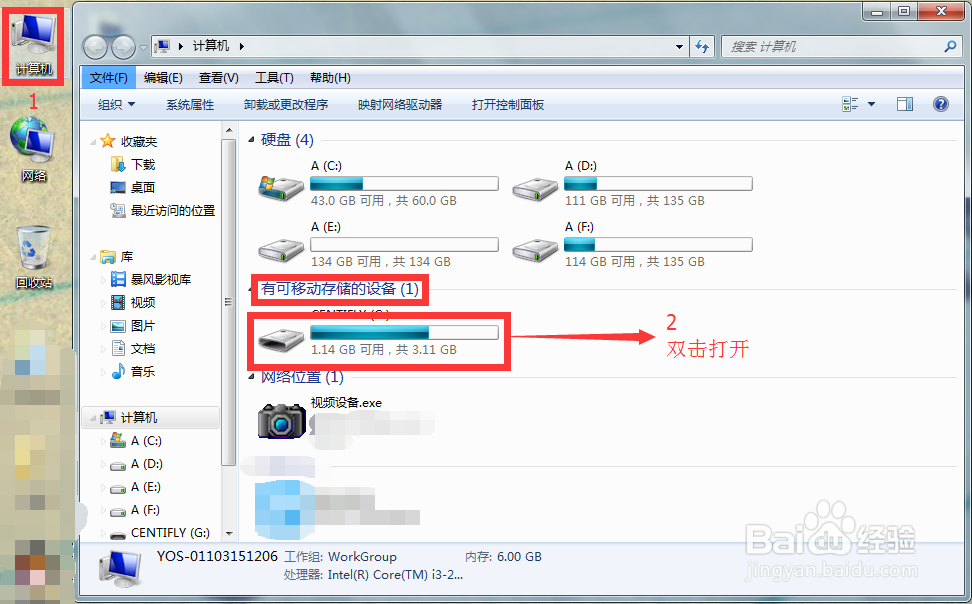 怎么防止U盘中毒