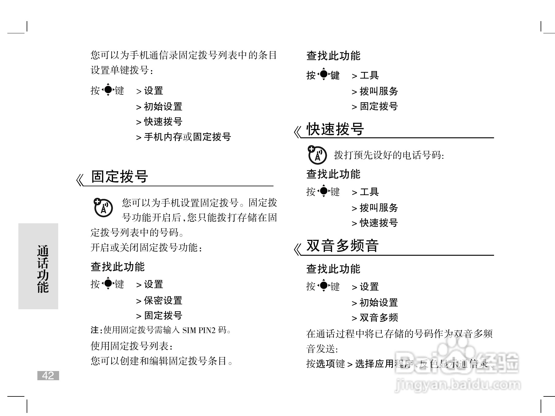 摩托罗拉W510手机使用说明书:[5]