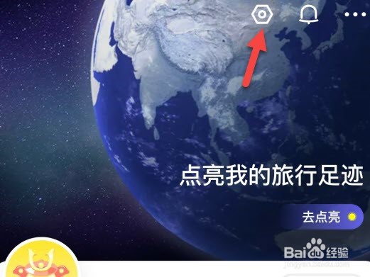 马蜂窝怎么添加常用出行人