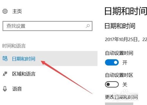 Win10 1709如何同时显示多个不同时区的时钟