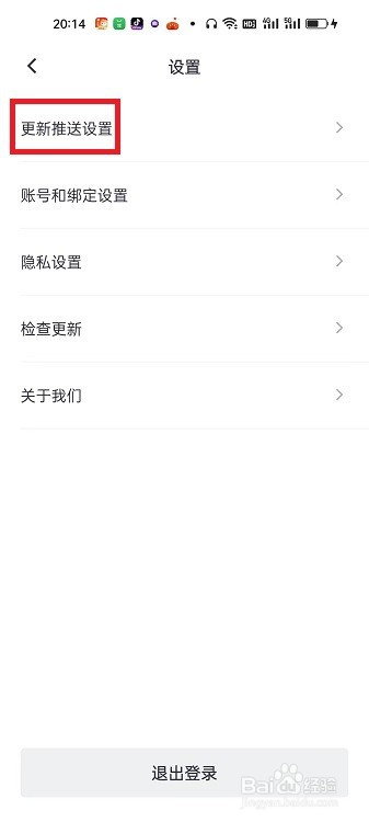 荔枝播客APP怎么打开荔枝妹