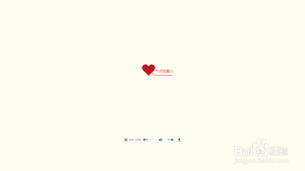 如何在线制作一款浪漫的表白网页