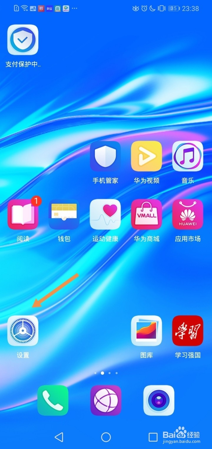 华为手机如何设置定时关机？